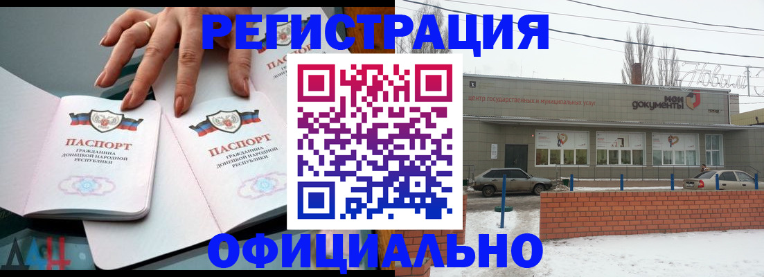 регистрация в Рузаевке