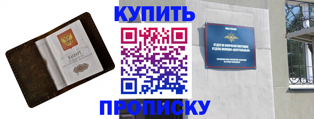 временная регистрация надежно в Рузаевке